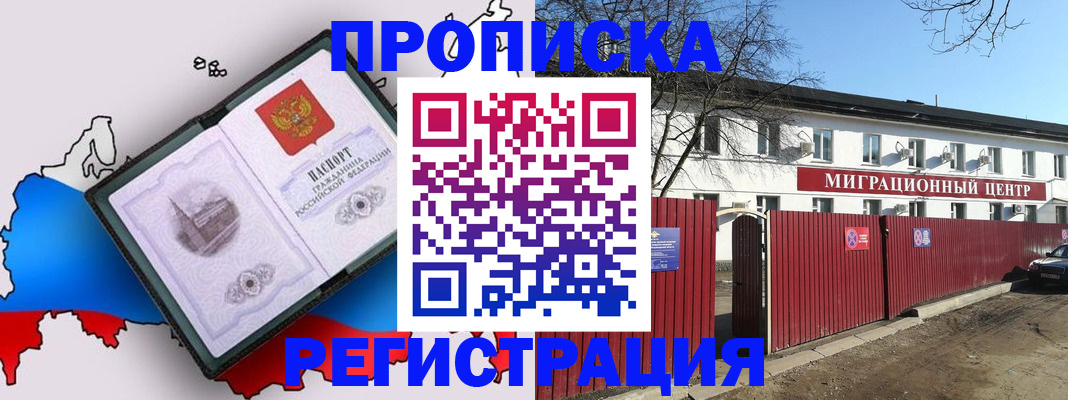 прописка паспорт в Острове