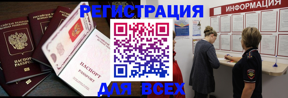 временная регистрация поиск в Острове